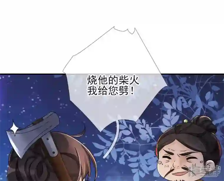 废柴女配，独揽群芳第11话 断更会被烧死的！