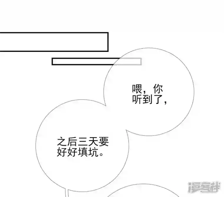 废柴女配，独揽群芳第11话 断更会被烧死的！