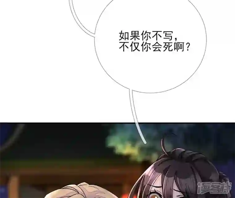 废柴女配，独揽群芳第11话 断更会被烧死的！