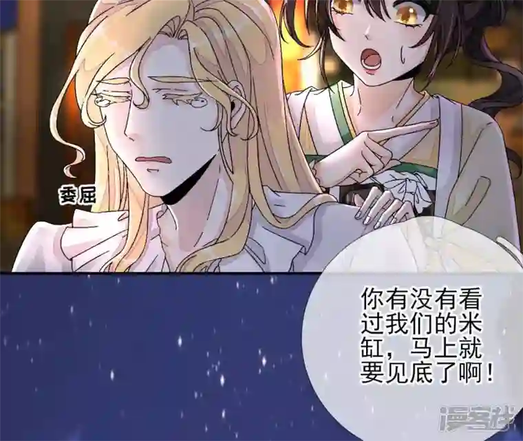 废柴女配，独揽群芳第11话 断更会被烧死的！