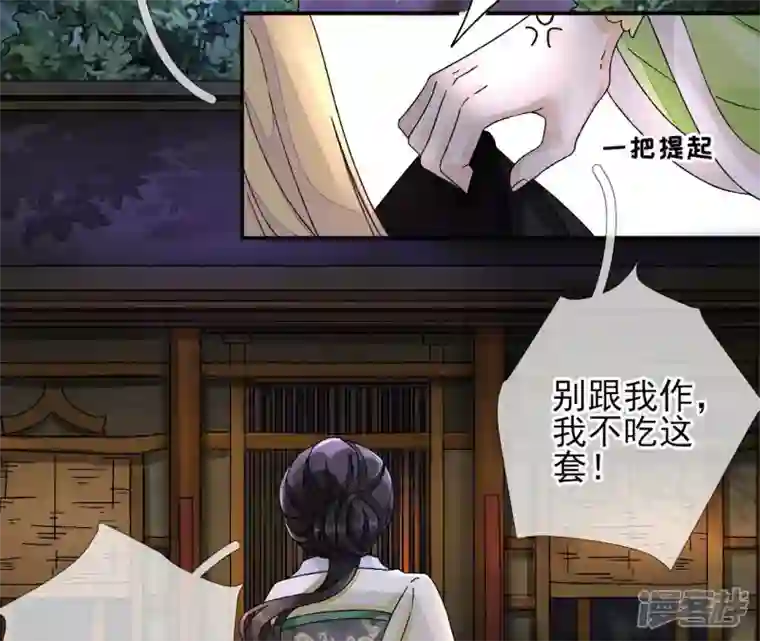 废柴女配，独揽群芳第11话 断更会被烧死的！