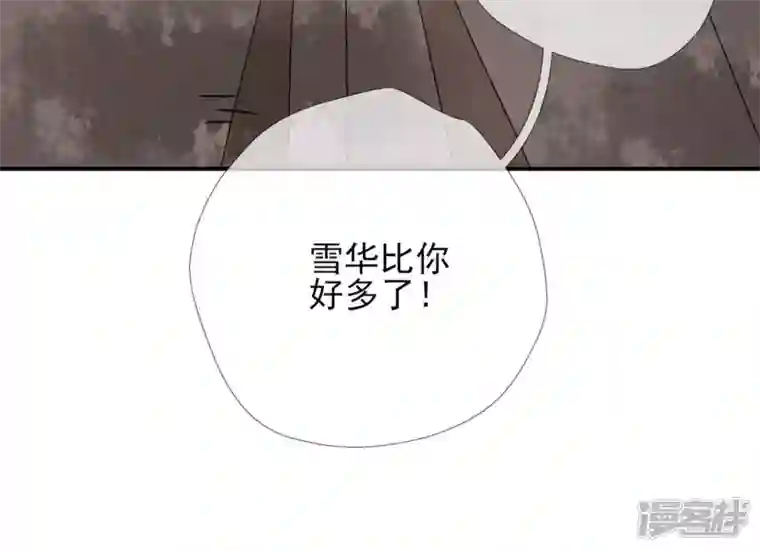 废柴女配，独揽群芳第11话 断更会被烧死的！