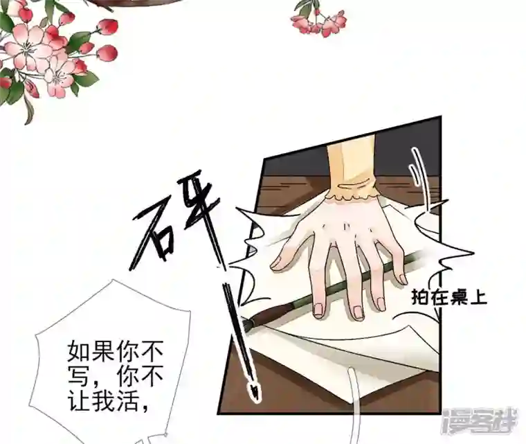 废柴女配，独揽群芳第11话 断更会被烧死的！