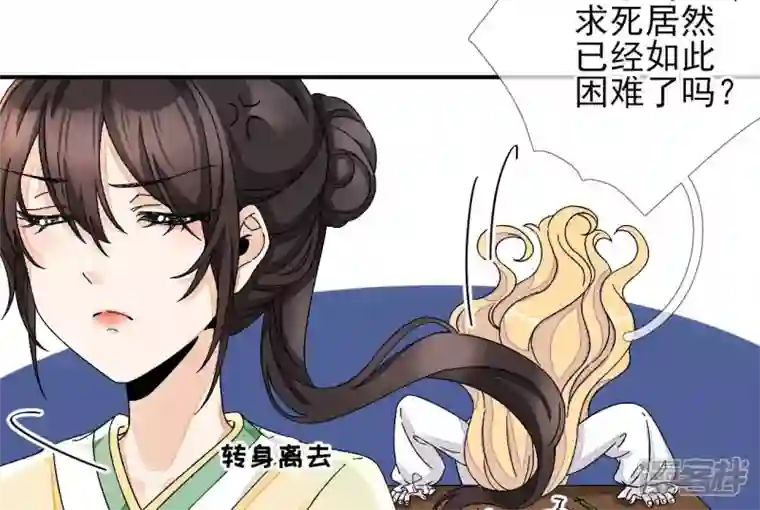 废柴女配，独揽群芳第11话 断更会被烧死的！