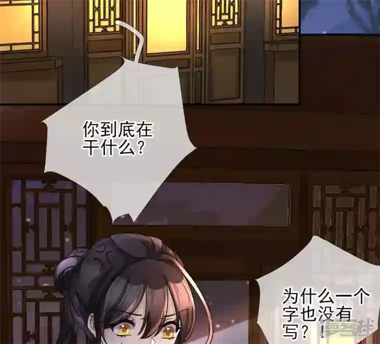 废柴女配，独揽群芳第11话 断更会被烧死的！