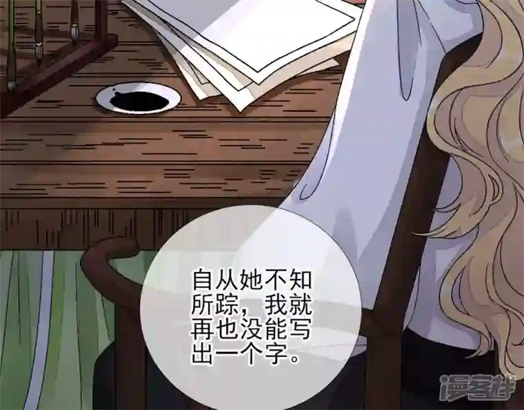 废柴女配，独揽群芳第11话 断更会被烧死的！