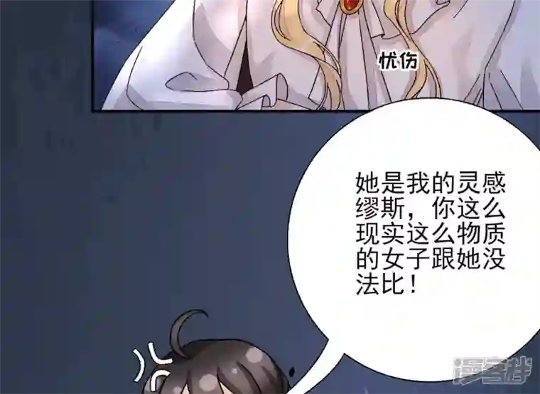 废柴女配，独揽群芳第11话 断更会被烧死的！
