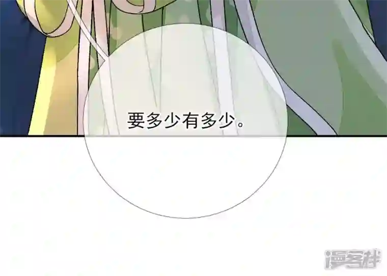 废柴女配，独揽群芳第11话 断更会被烧死的！