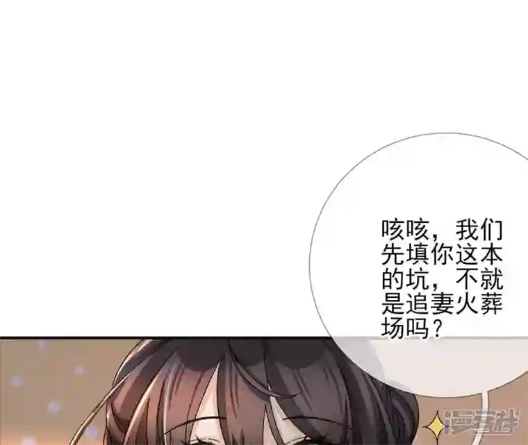 废柴女配，独揽群芳第11话 断更会被烧死的！