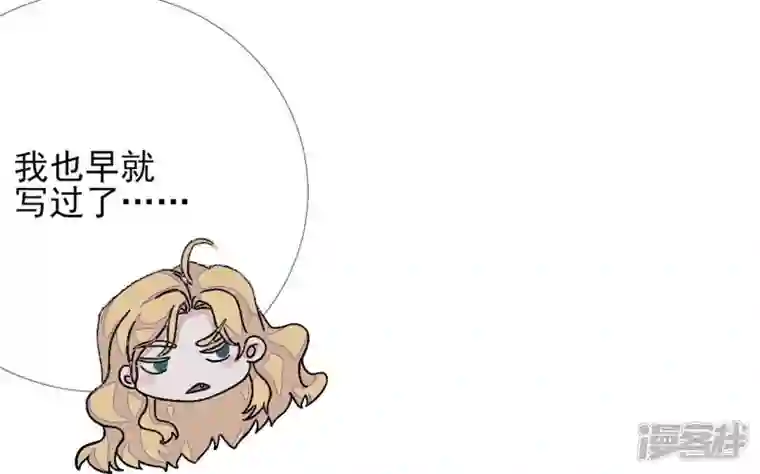废柴女配，独揽群芳第11话 断更会被烧死的！
