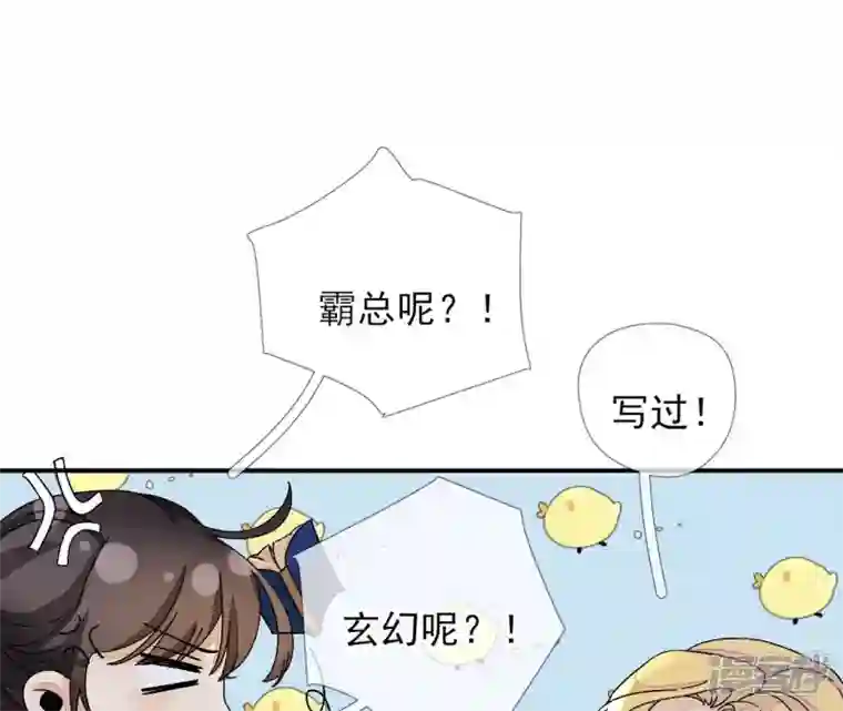 废柴女配，独揽群芳第11话 断更会被烧死的！