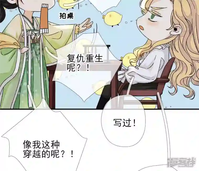 废柴女配，独揽群芳第11话 断更会被烧死的！