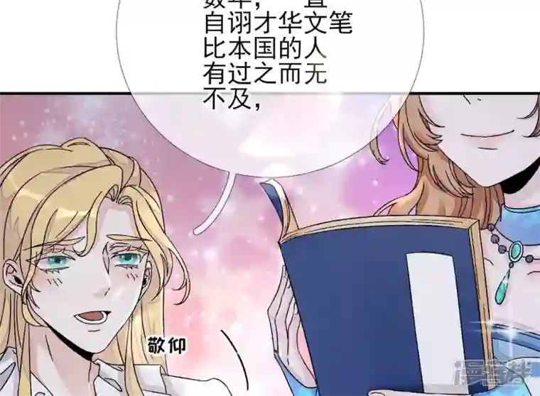 废柴女配，独揽群芳第11话 断更会被烧死的！