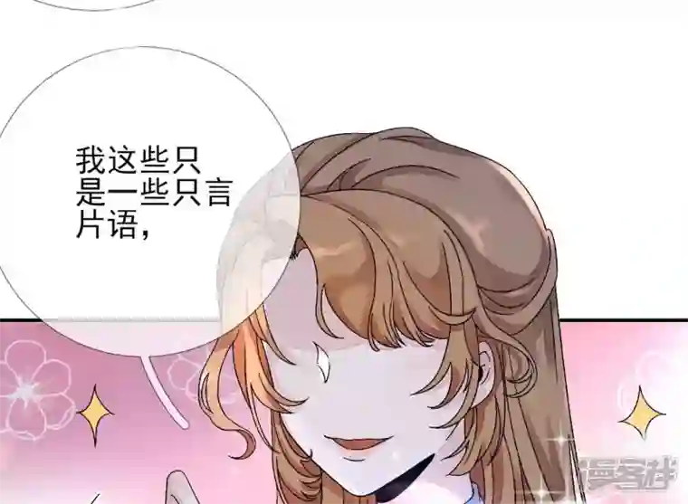 废柴女配，独揽群芳第11话 断更会被烧死的！