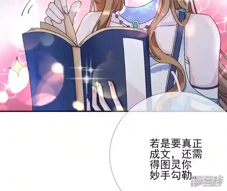 废柴女配，独揽群芳第11话 断更会被烧死的！