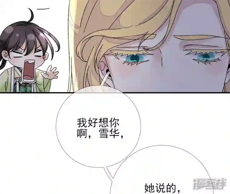 废柴女配，独揽群芳第11话 断更会被烧死的！