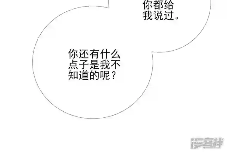 废柴女配，独揽群芳第11话 断更会被烧死的！