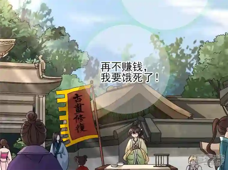 废柴女配，独揽群芳第11话 断更会被烧死的！
