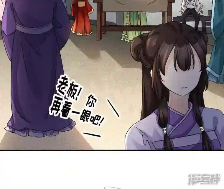 废柴女配，独揽群芳第11话 断更会被烧死的！