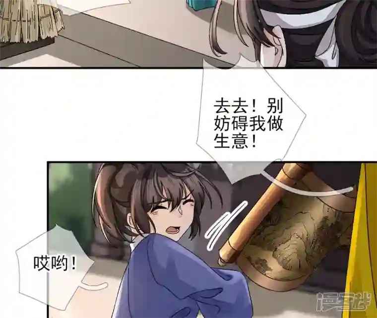 废柴女配，独揽群芳第11话 断更会被烧死的！