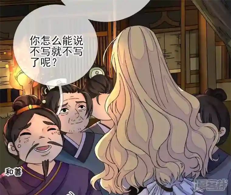 废柴女配，独揽群芳第11话 断更会被烧死的！