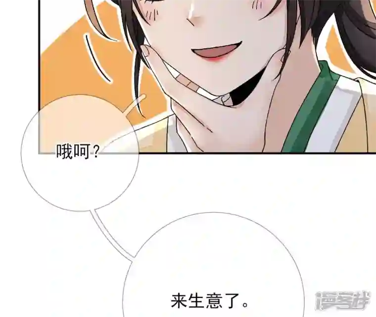 废柴女配，独揽群芳第11话 断更会被烧死的！