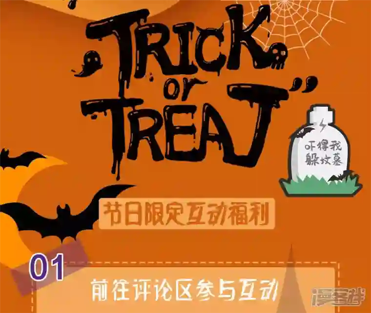 废柴女配，独揽群芳第11话 断更会被烧死的！