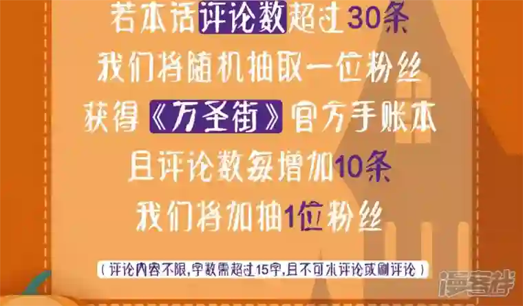 废柴女配，独揽群芳第11话 断更会被烧死的！