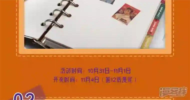 废柴女配，独揽群芳第11话 断更会被烧死的！