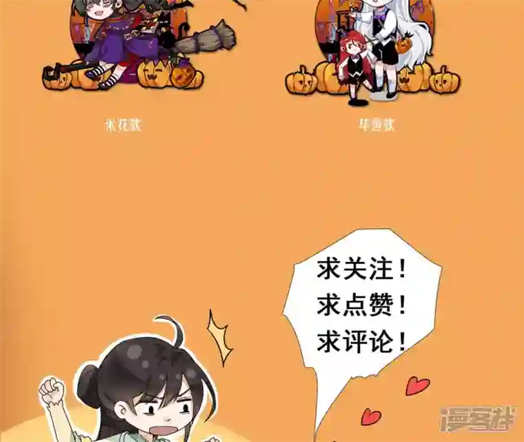 废柴女配，独揽群芳第11话 断更会被烧死的！
