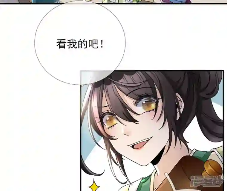 废柴女配，独揽群芳第12话 我是古画修复师