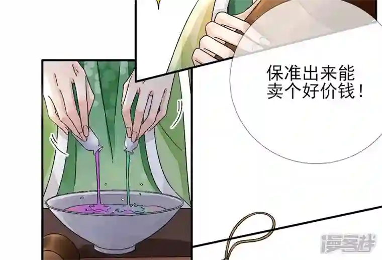 废柴女配，独揽群芳第12话 我是古画修复师