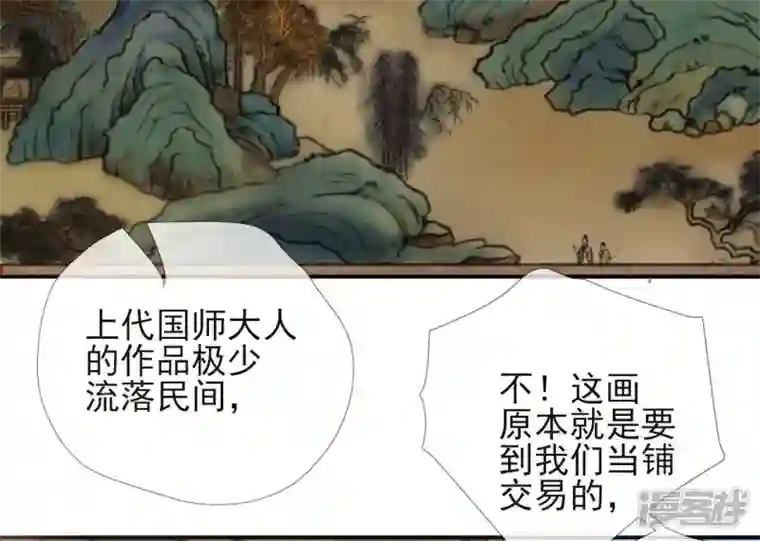 废柴女配，独揽群芳第12话 我是古画修复师