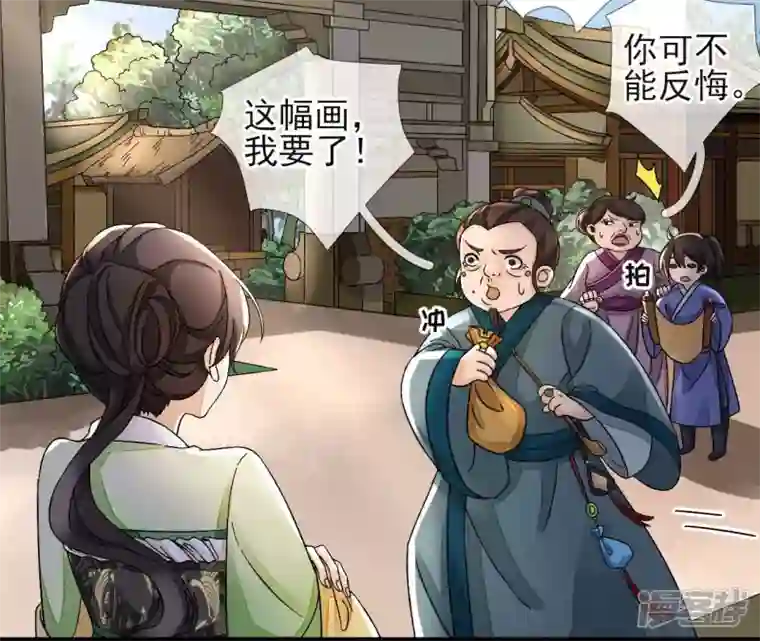 废柴女配，独揽群芳第12话 我是古画修复师