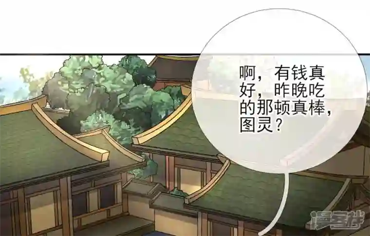 废柴女配，独揽群芳第12话 我是古画修复师