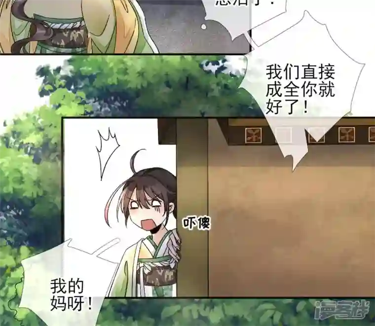 废柴女配，独揽群芳第12话 我是古画修复师