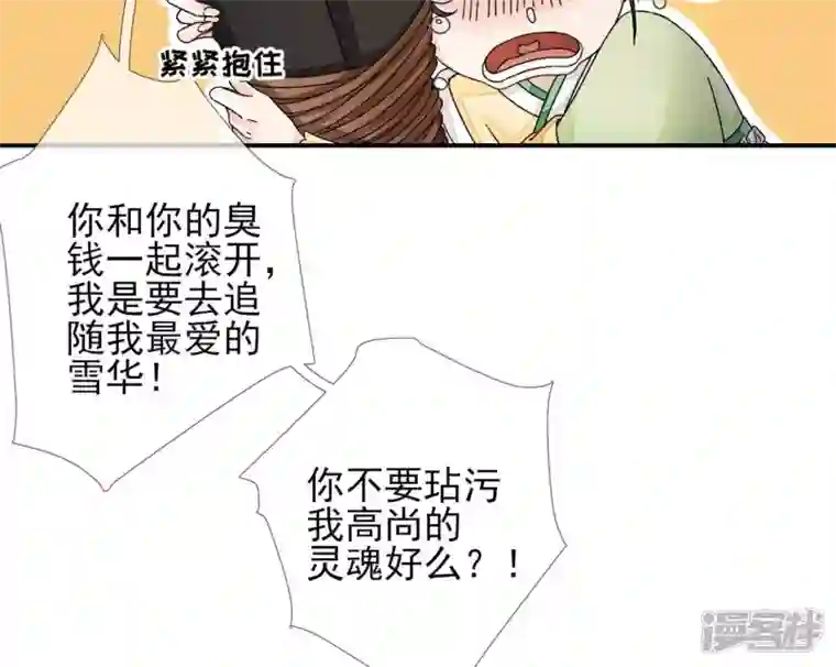 废柴女配，独揽群芳第12话 我是古画修复师