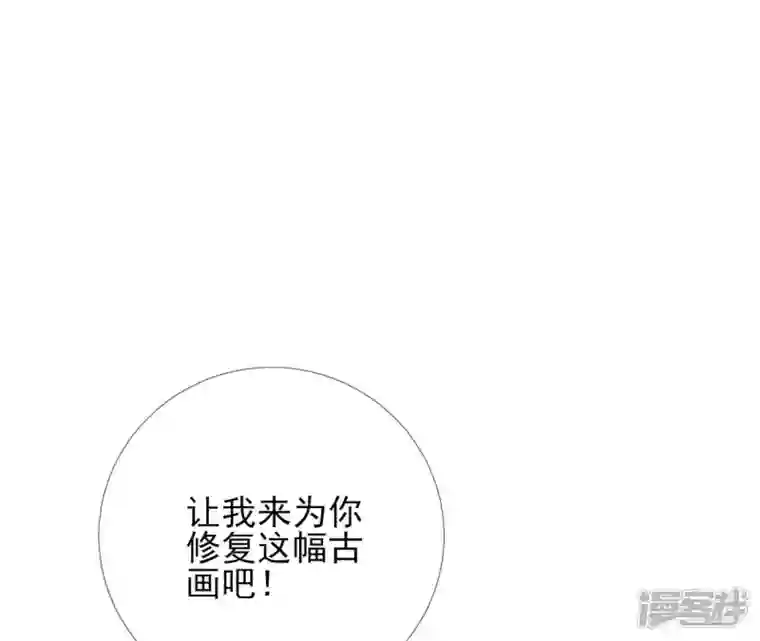 废柴女配，独揽群芳第12话 我是古画修复师
