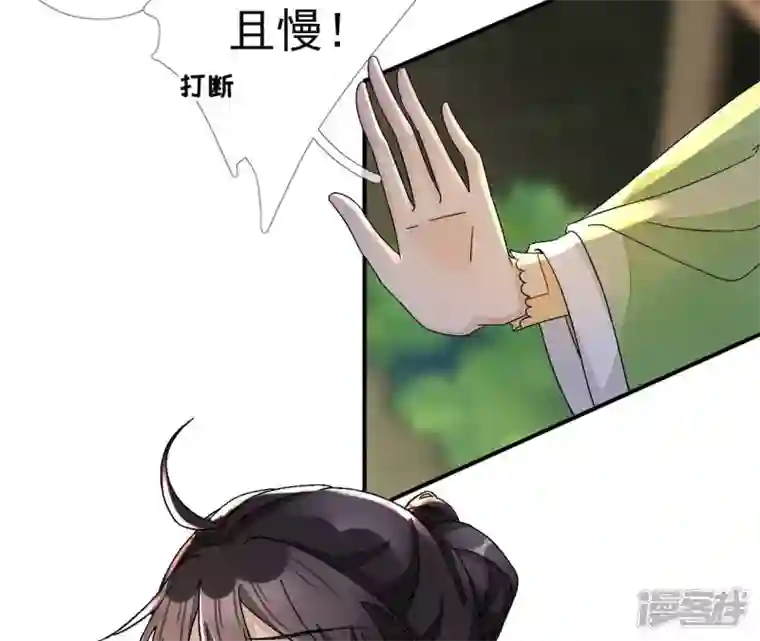 废柴女配，独揽群芳第12话 我是古画修复师