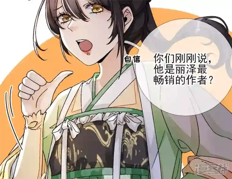 废柴女配，独揽群芳第12话 我是古画修复师