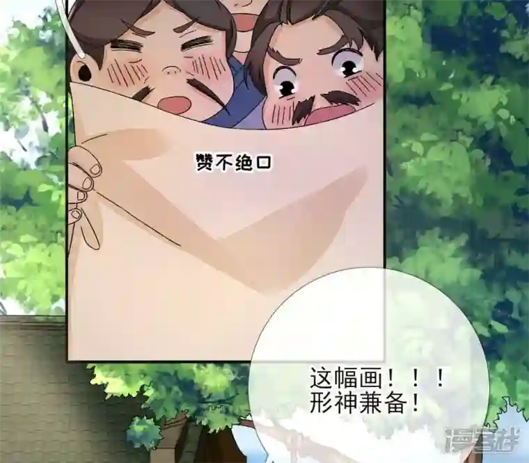 废柴女配，独揽群芳第12话 我是古画修复师