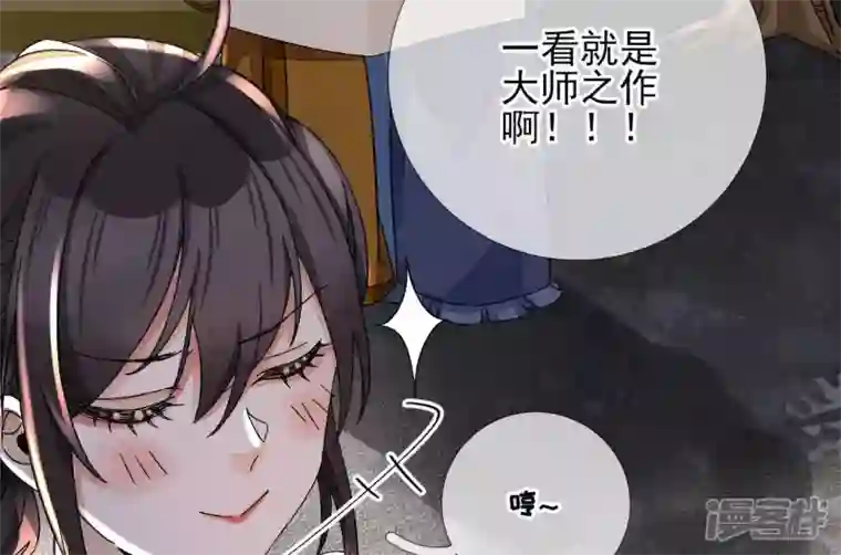 废柴女配，独揽群芳第12话 我是古画修复师