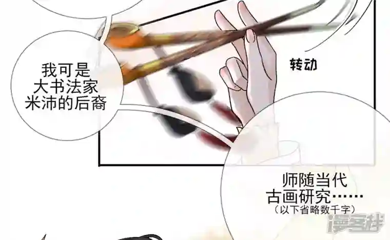 废柴女配，独揽群芳第12话 我是古画修复师