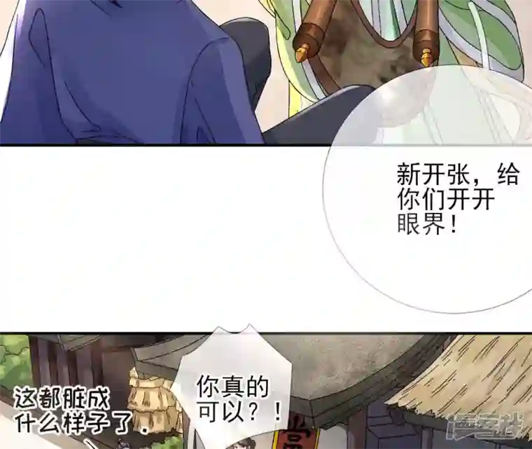 废柴女配，独揽群芳第12话 我是古画修复师