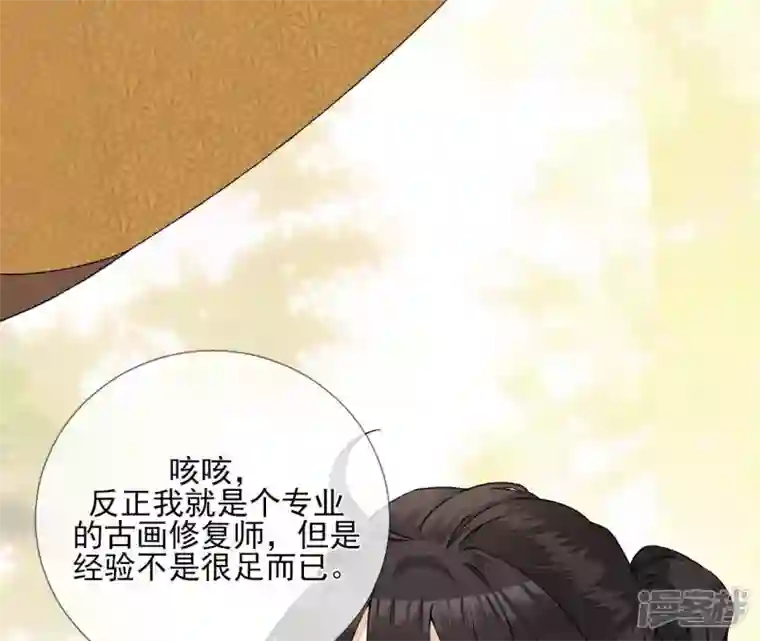 废柴女配，独揽群芳第12话 我是古画修复师