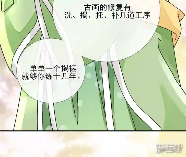 废柴女配，独揽群芳第12话 我是古画修复师