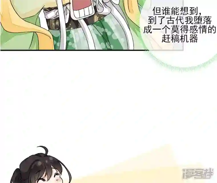 废柴女配，独揽群芳第12话 我是古画修复师