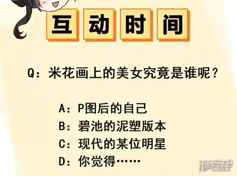 废柴女配，独揽群芳第12话 我是古画修复师