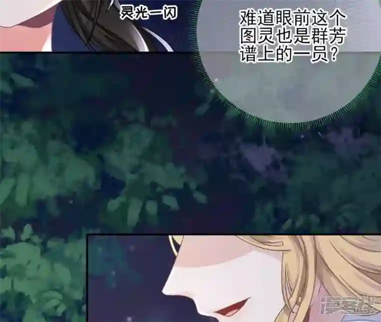 废柴女配，独揽群芳第13话 饿不饿，煮个面你吃