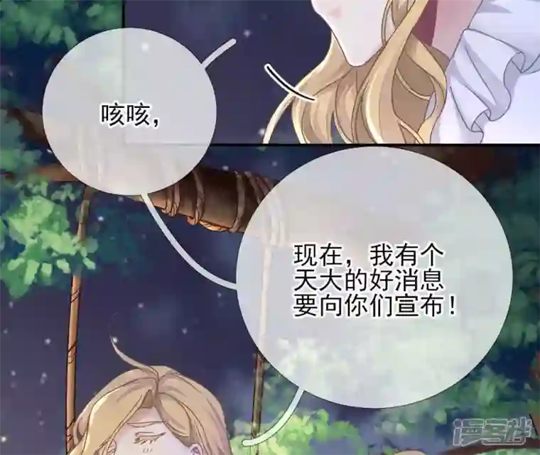 废柴女配，独揽群芳第13话 饿不饿，煮个面你吃